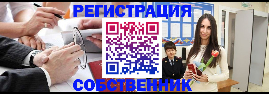 временная регистрация для школы в Коми